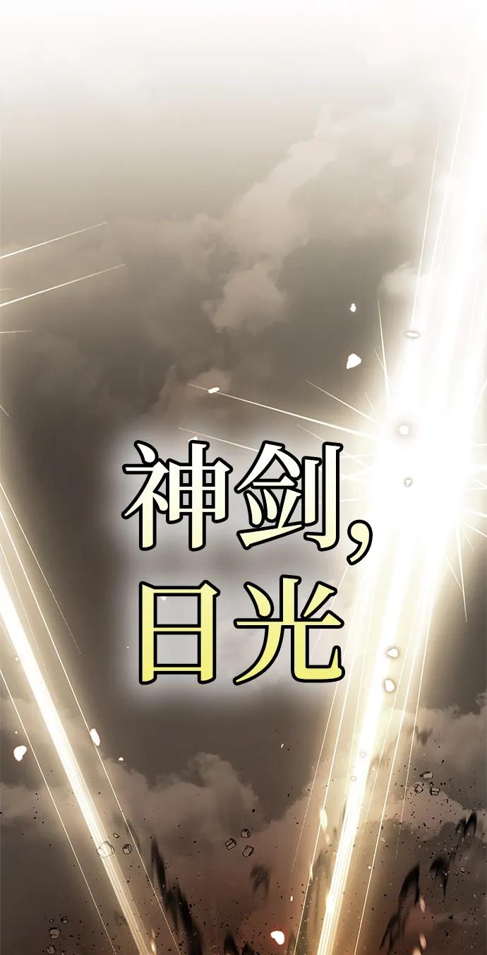 重生最强玩家 - [第140话] 拨开血色的天空（3） - 第2张图