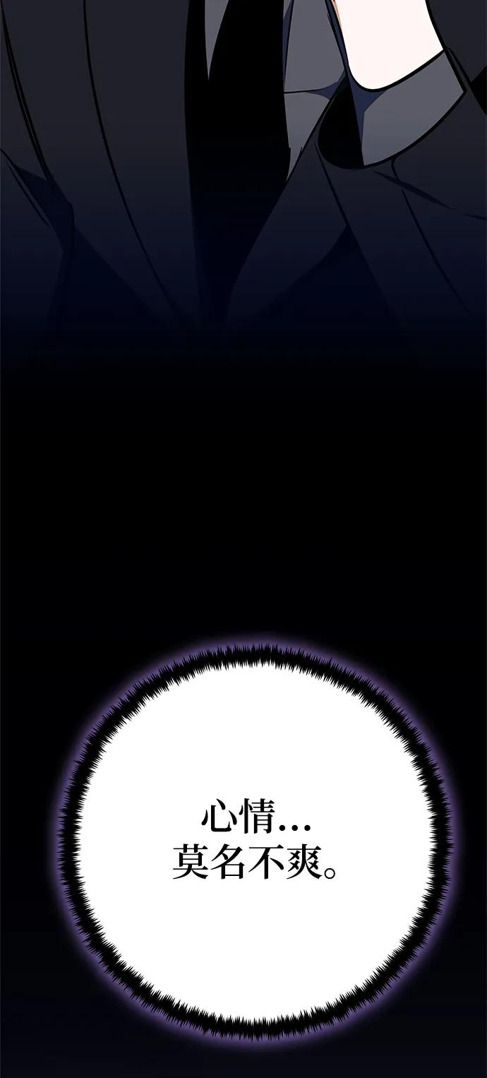 重生最强玩家 - [第140话] 拨开血色的天空（3） - 第75张图