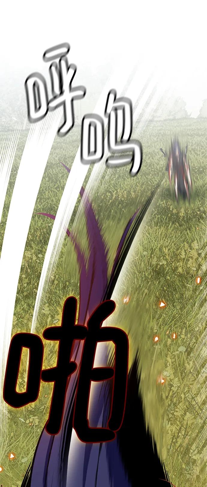 重生最强玩家 - [第140话] 拨开血色的天空（3） - 第38张图