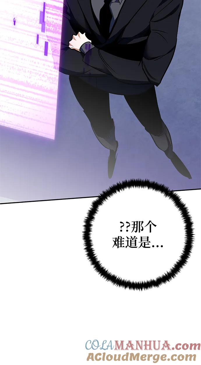 重生最强玩家 - [第140话] 拨开血色的天空（3） - 第77张图