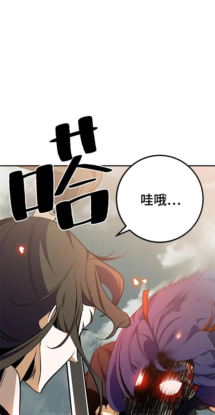 重生最强玩家 - [第140话] 拨开血色的天空（3） - 第19张图