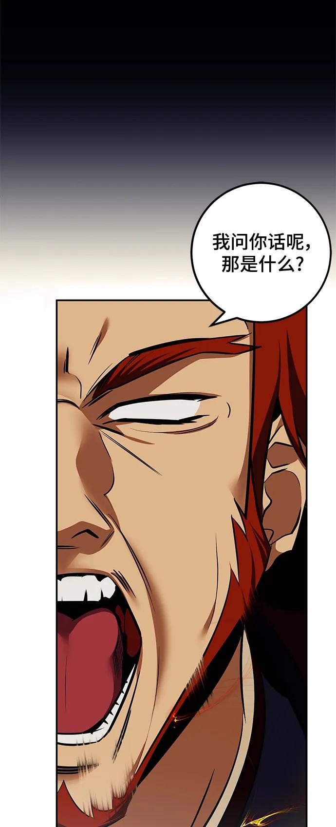 重生最强玩家 - [第140话] 拨开血色的天空（3） - 第80张图