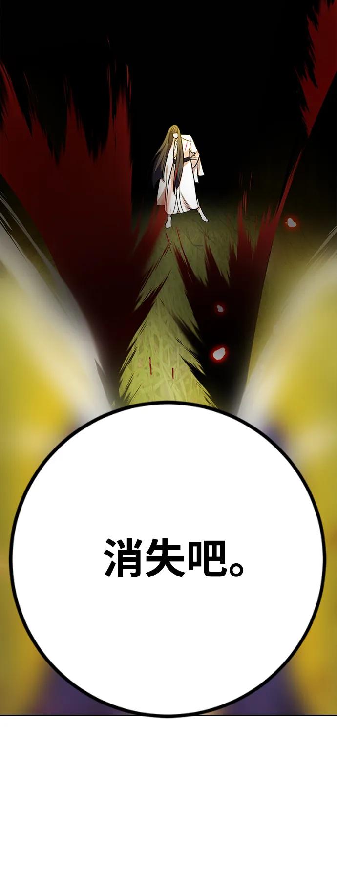 重生最强玩家 - [第140话] 拨开血色的天空（3） - 第52张图