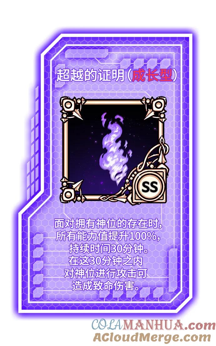 重生最强玩家 - [第140话] 拨开血色的天空（3） - 第85张图