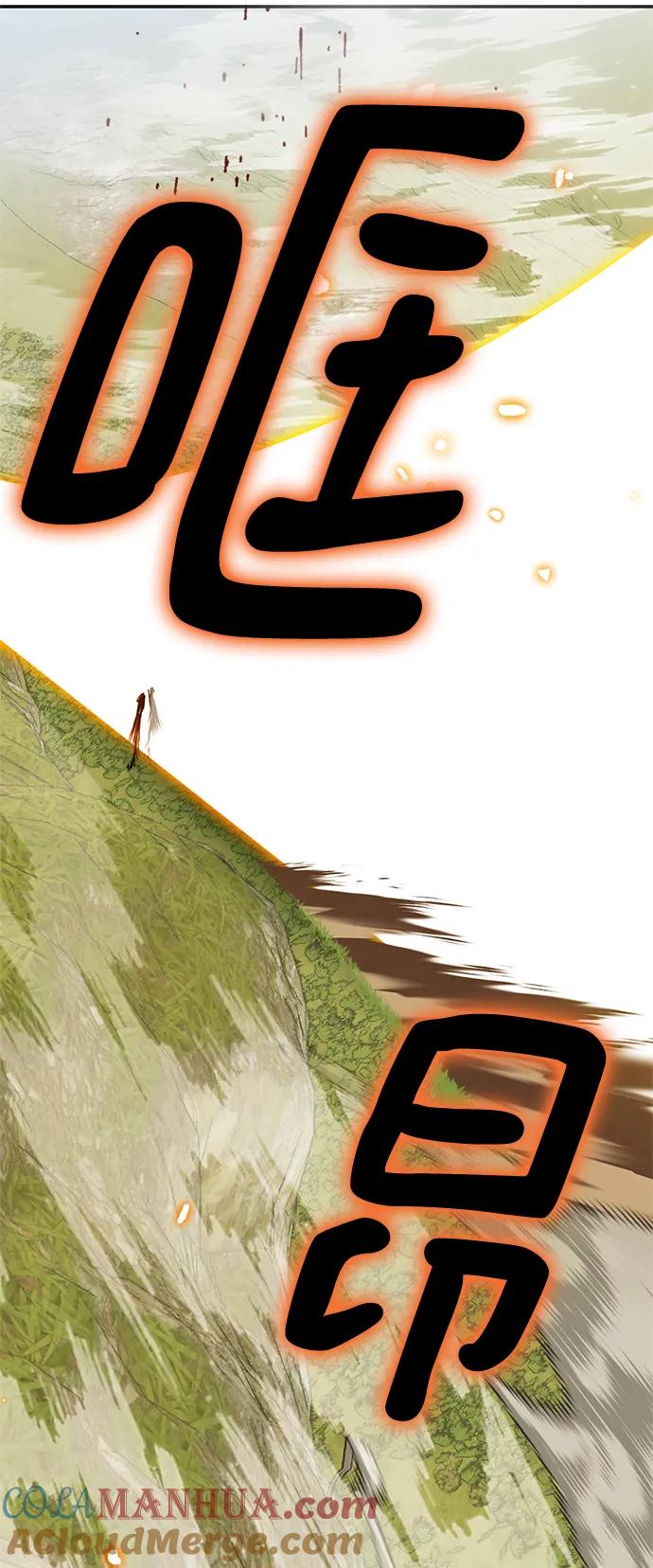 重生最强玩家 - [第140话] 拨开血色的天空（3） - 第53张图