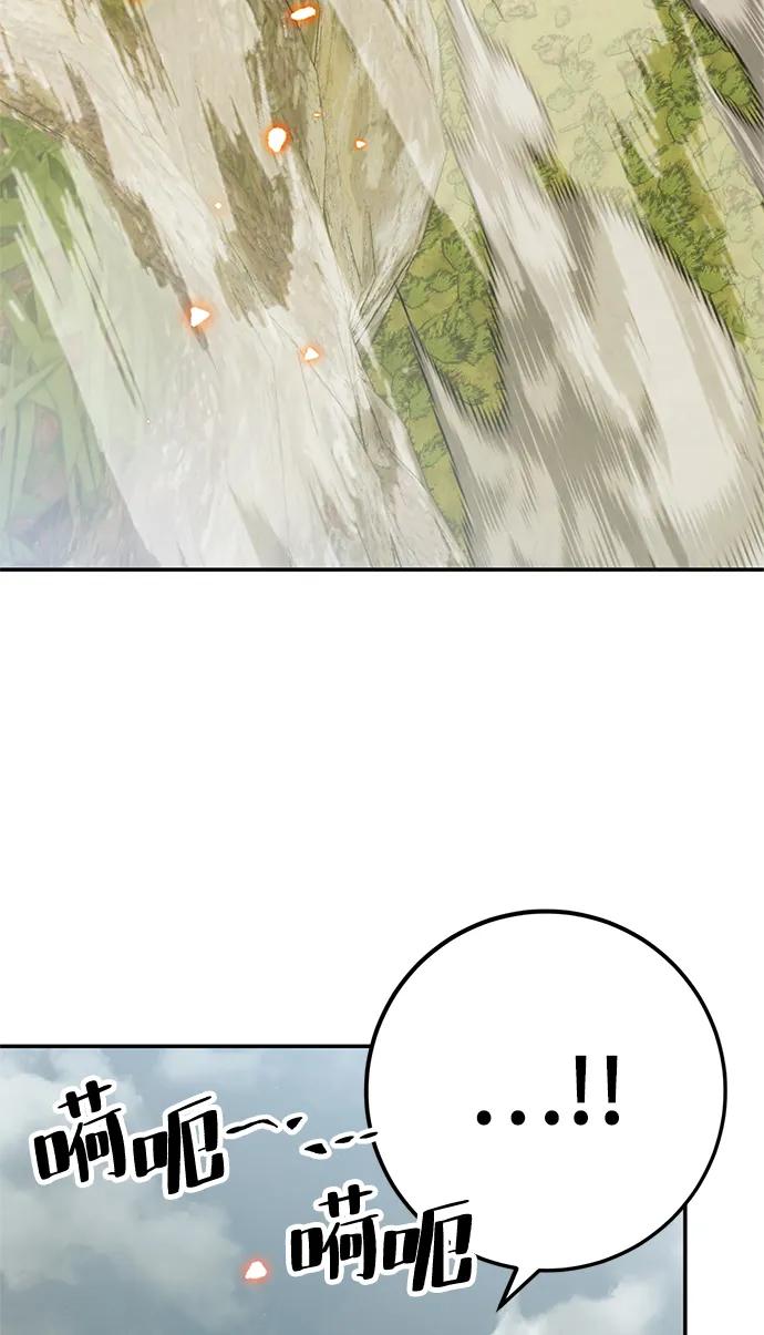 重生最强玩家 - [第140话] 拨开血色的天空（3） - 第54张图