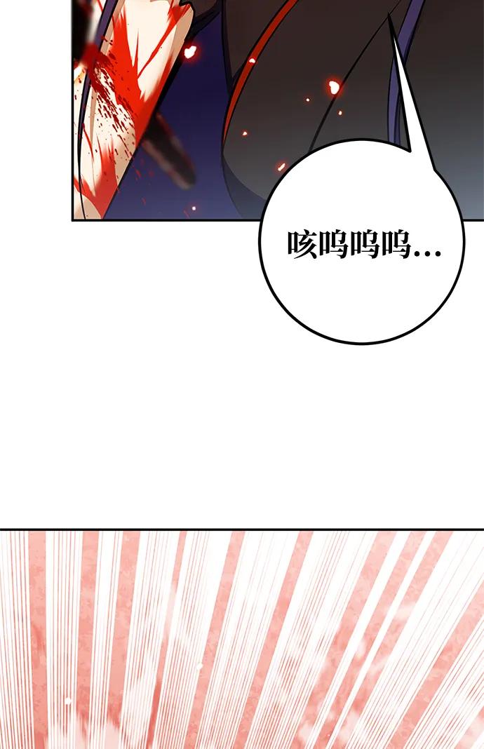 重生最强玩家 - [第140话] 拨开血色的天空（3） - 第47张图