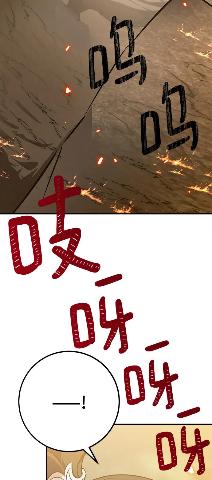 重生最强玩家 - [第140话] 拨开血色的天空（3） - 第7张图