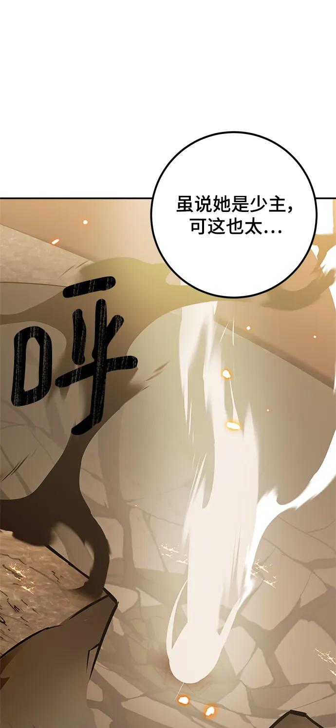 重生最强玩家 - [第140话] 拨开血色的天空（3） - 第6张图