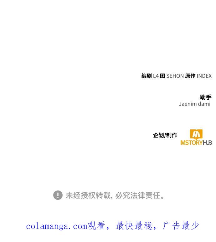 重生最强玩家 - [第140话] 拨开血色的天空（3） - 第104张图