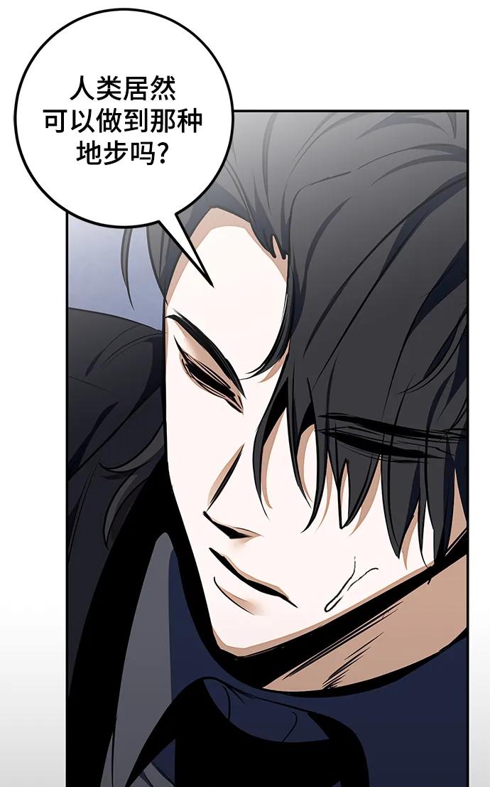 重生最强玩家 - [第140话] 拨开血色的天空（3） - 第78张图