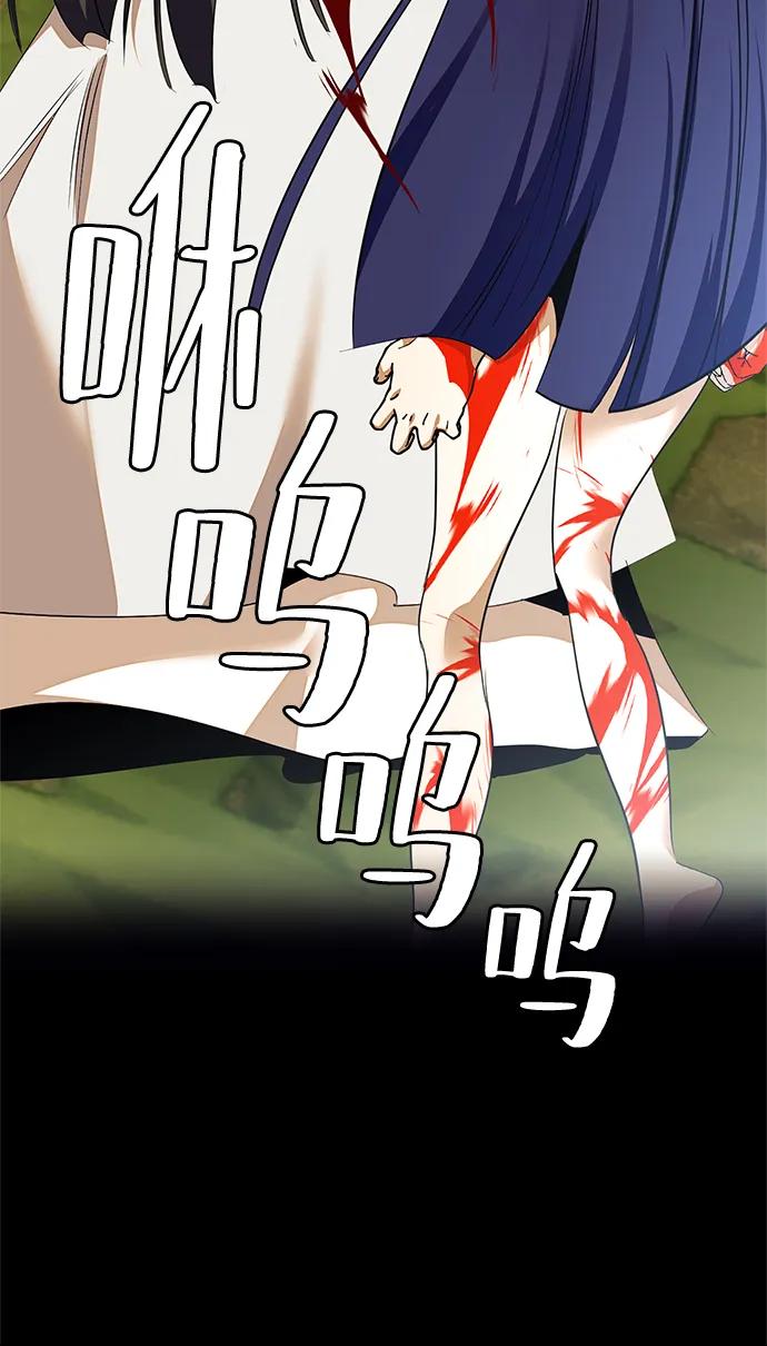 重生最强玩家 - [第140话] 拨开血色的天空（3） - 第68张图