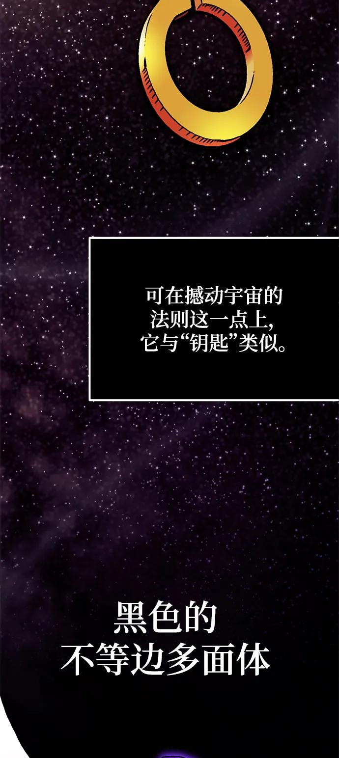 重生最强玩家 - [第140话] 拨开血色的天空（3） - 第99张图