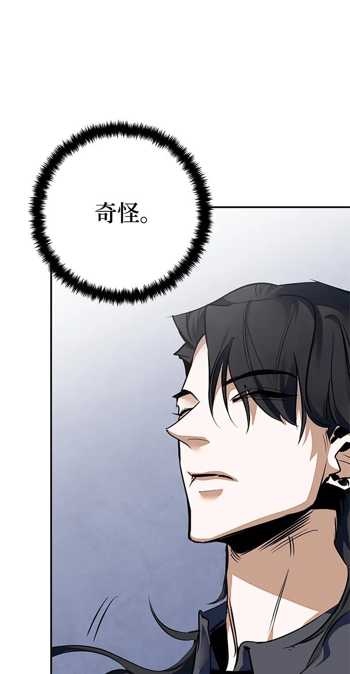 重生最强玩家 - [第140话] 拨开血色的天空（3） - 第71张图