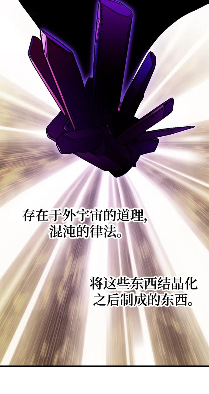 重生最强玩家 - [第140话] 拨开血色的天空（3） - 第100张图