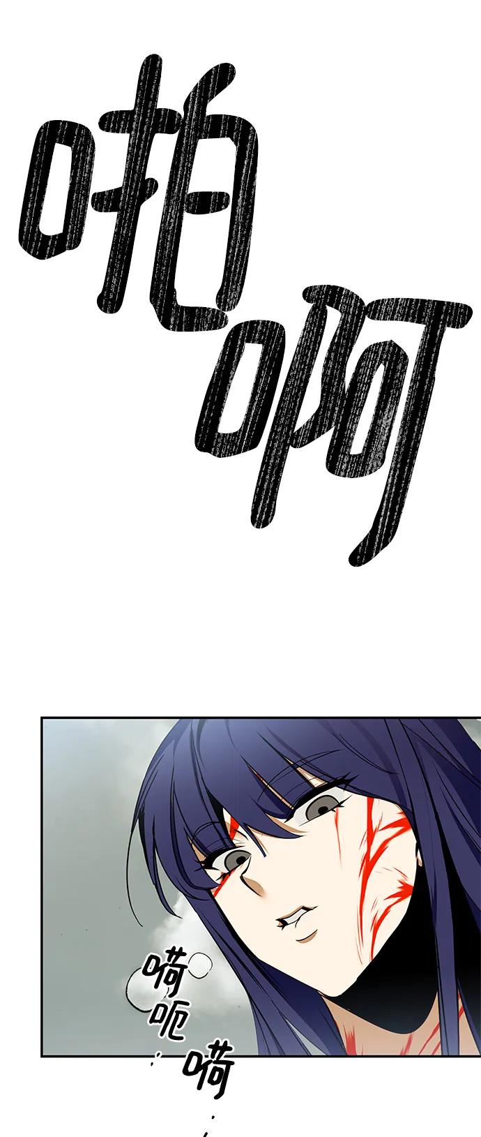 重生最强玩家 - [第140话] 拨开血色的天空（3） - 第66张图