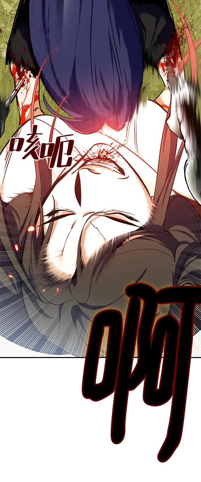 重生最强玩家 - [第140话] 拨开血色的天空（3） - 第39张图