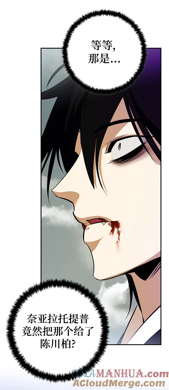 重生最强玩家 - [第140话] 拨开血色的天空（3） - 第97张图