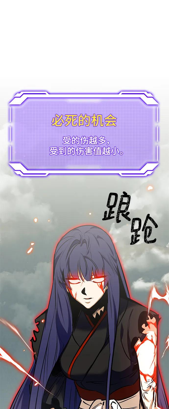 重生最强玩家 - [第140话] 拨开血色的天空（3） - 第30张图