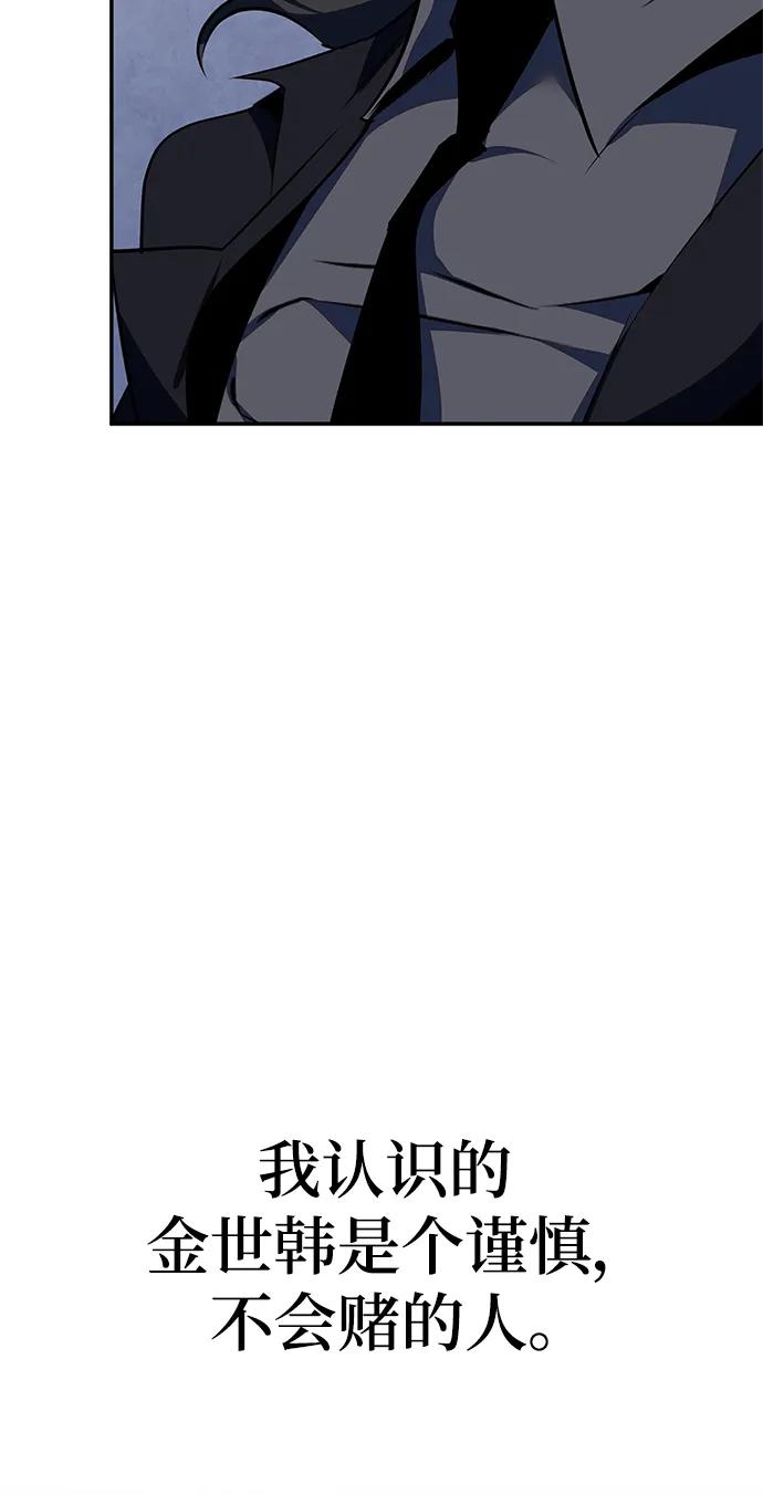 重生最强玩家 - [第140话] 拨开血色的天空（3） - 第72张图