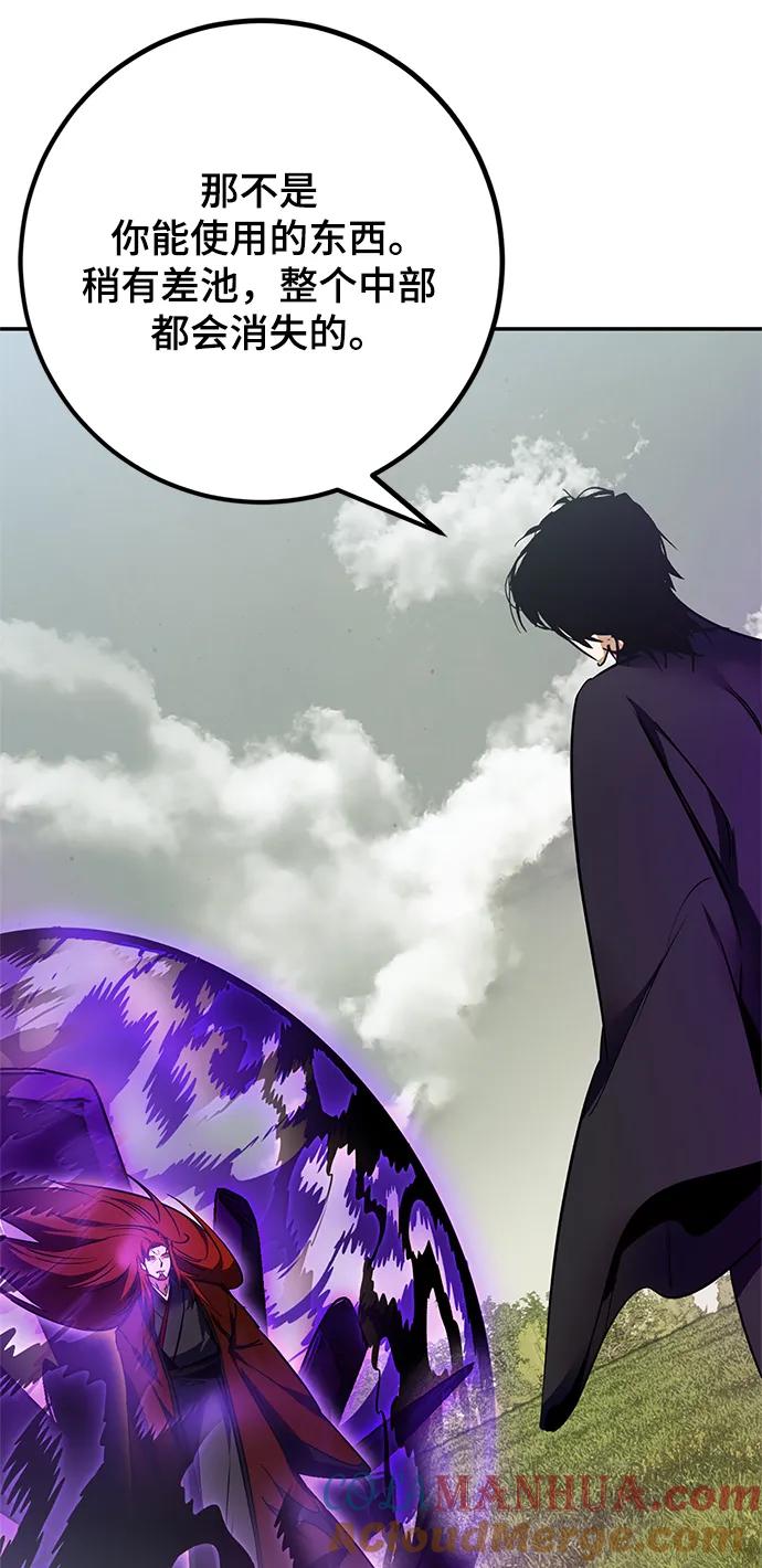 重生最强玩家 - [第140话] 拨开血色的天空（3） - 第101张图