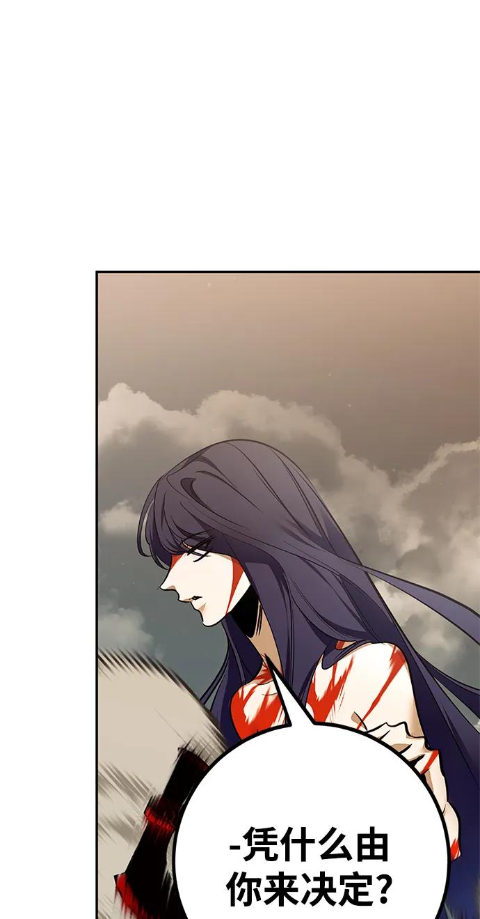 重生最强玩家 - [第140话] 拨开血色的天空（3） - 第59张图