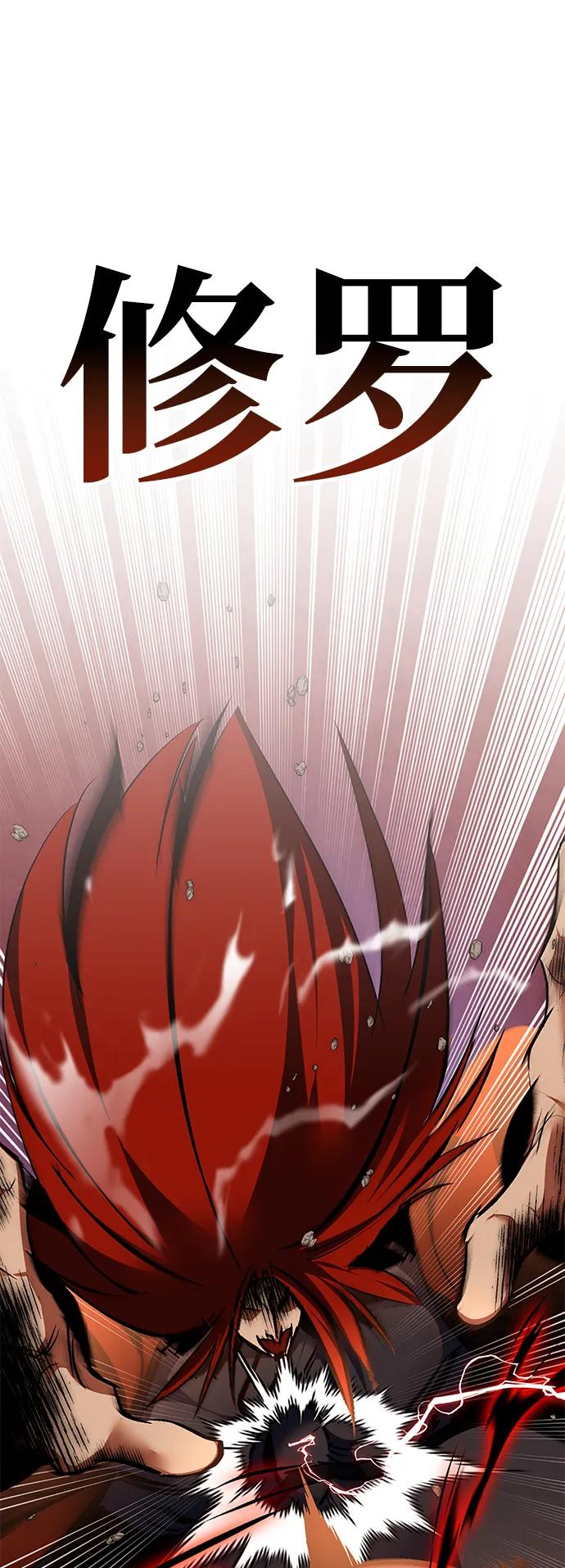 重生最强玩家 - [第141话] 拨开血色的天空（4） - 第32张图