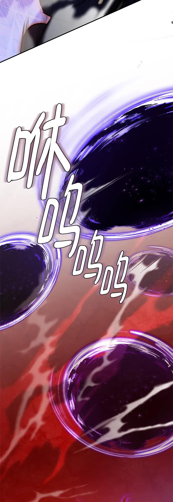 重生最强玩家 - [第141话] 拨开血色的天空（4） - 第5张图