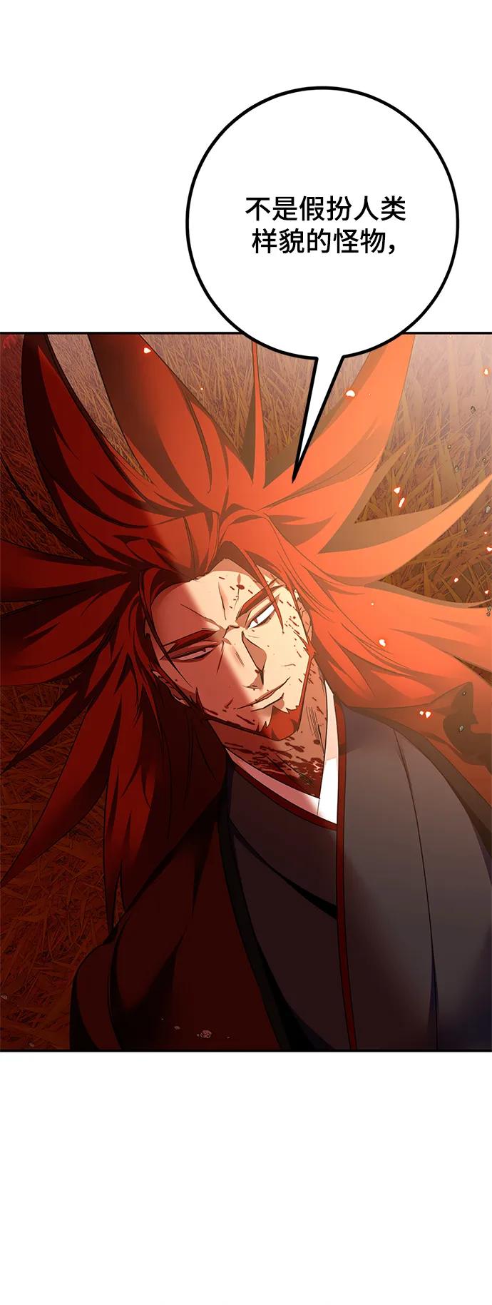 重生最强玩家 - [第141话] 拨开血色的天空（4） - 第50张图