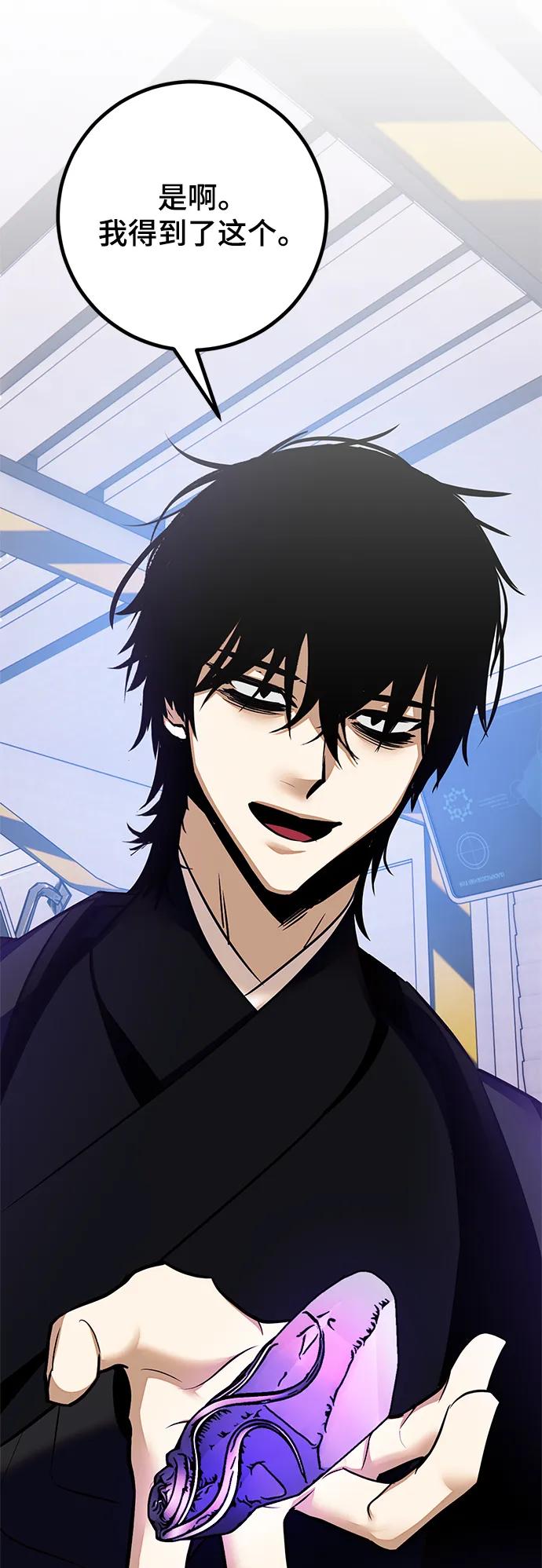 重生最强玩家 - [第141话] 拨开血色的天空（4） - 第69张图