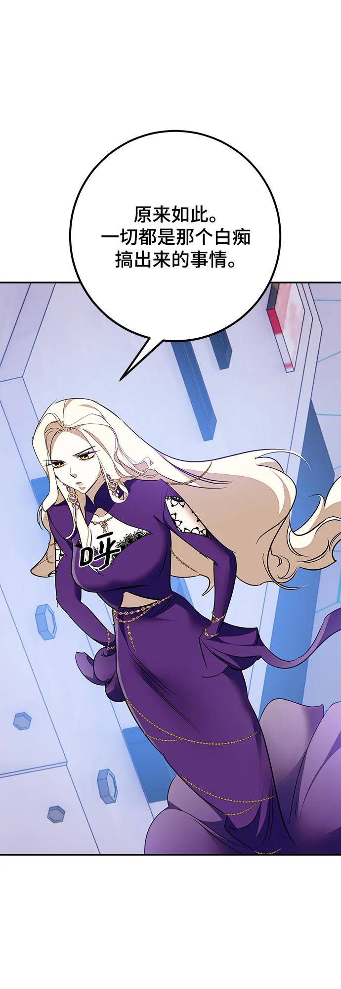 重生最强玩家 - [第141话] 拨开血色的天空（4） - 第72张图