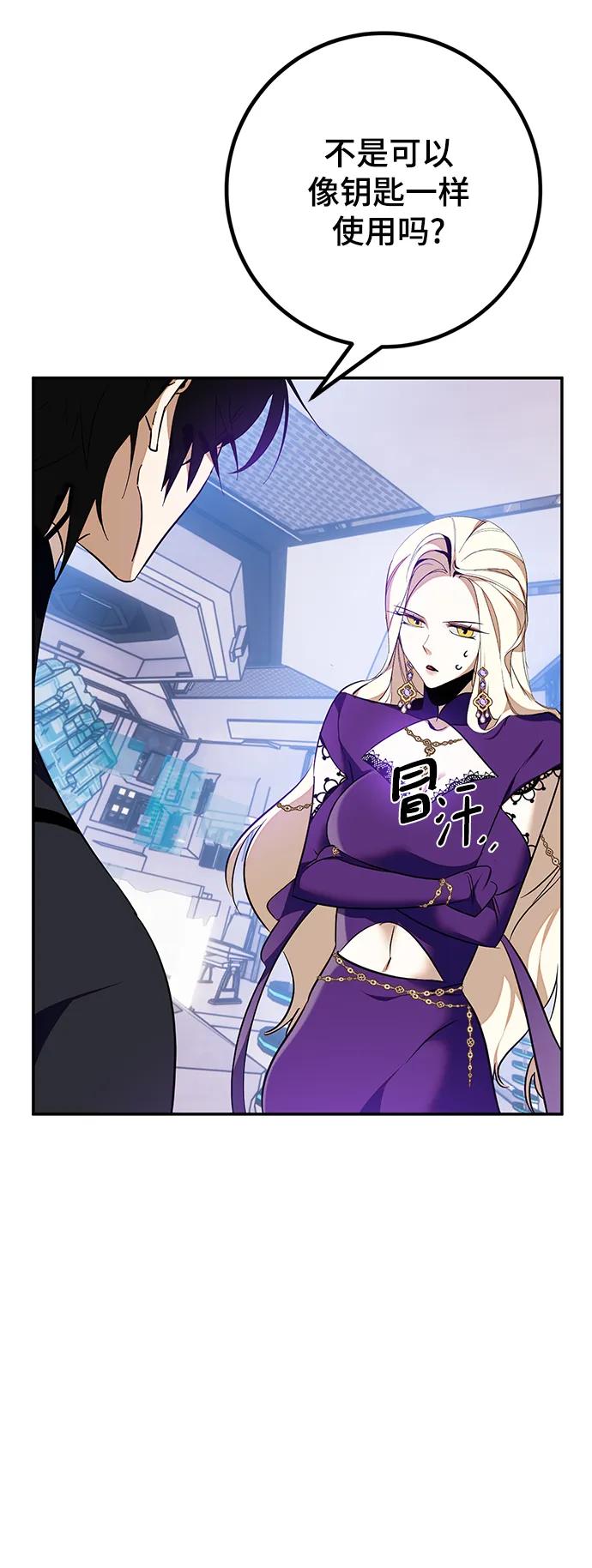 重生最强玩家 - [第141话] 拨开血色的天空（4） - 第75张图