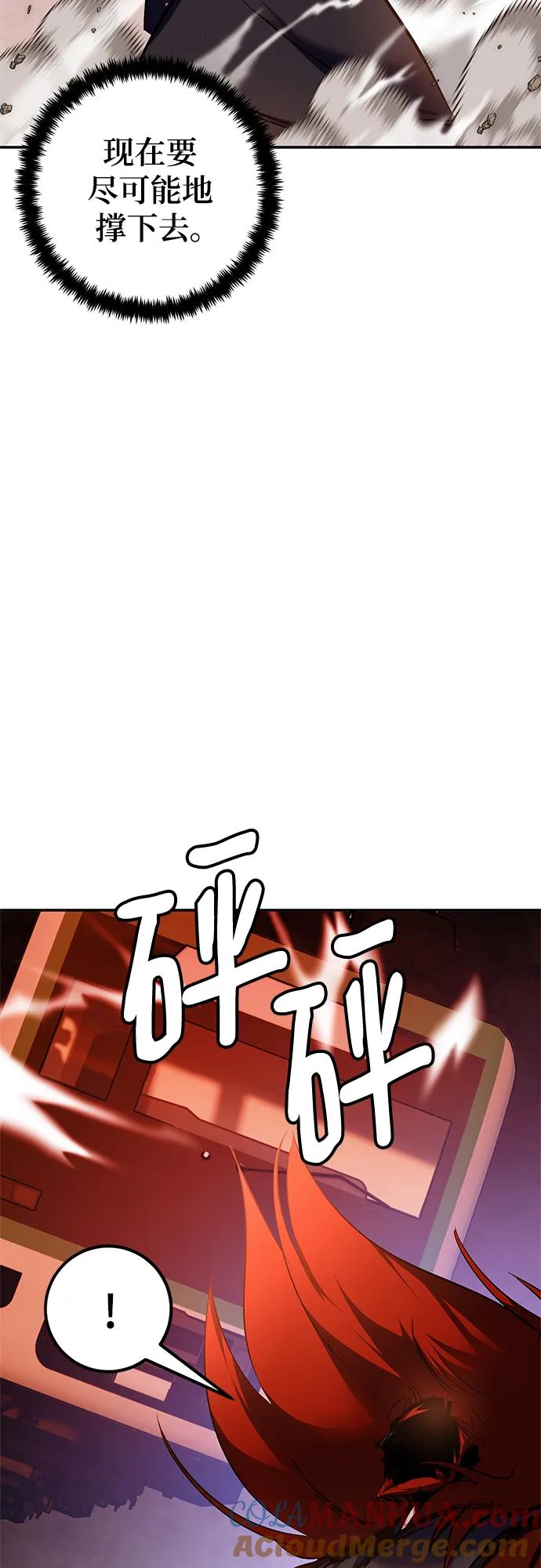 重生最强玩家 - [第141话] 拨开血色的天空（4） - 第13张图