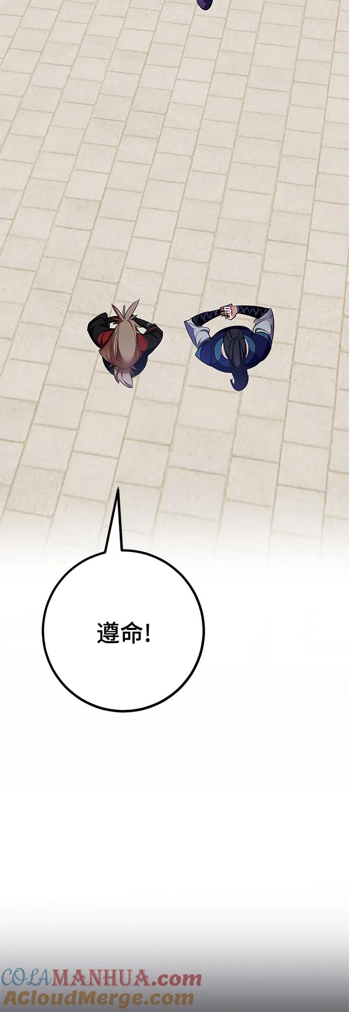 重生最强玩家 - [第141话] 拨开血色的天空（4） - 第64张图