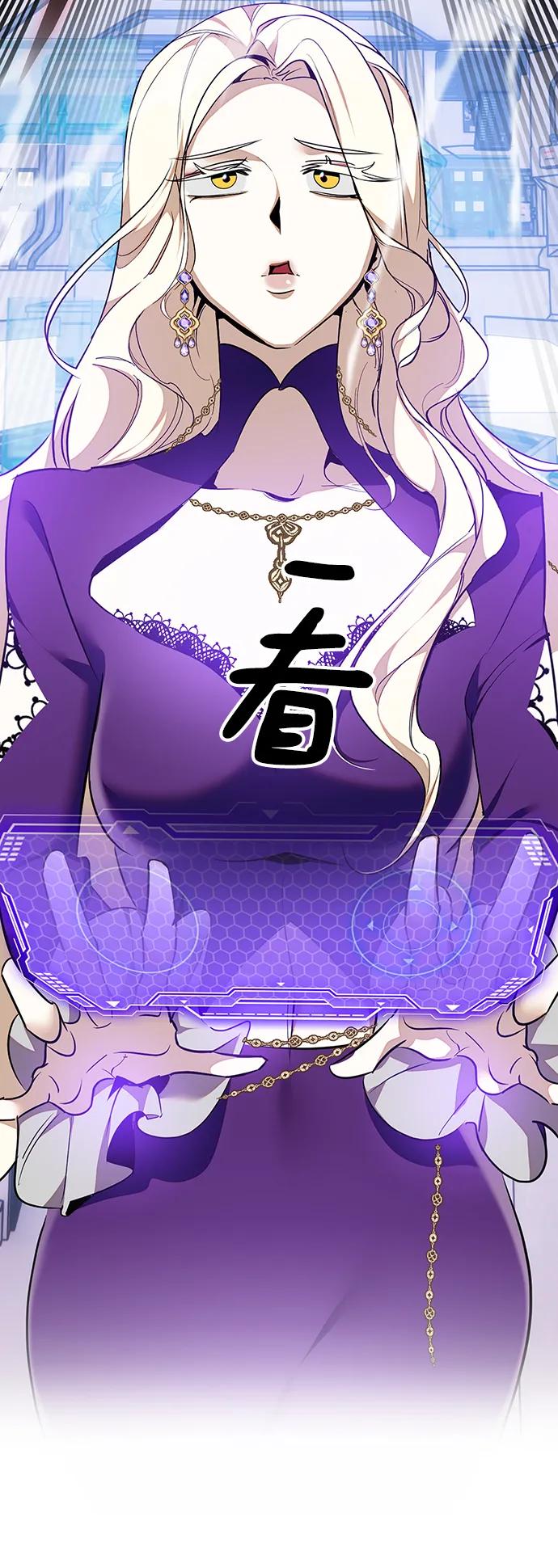 重生最强玩家 - [第141话] 拨开血色的天空（4） - 第78张图