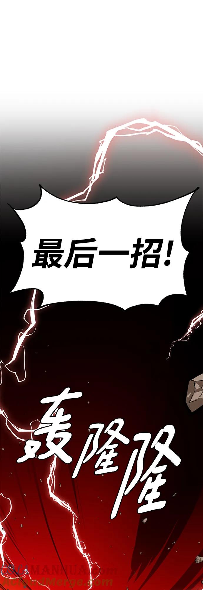 重生最强玩家 - [第141话] 拨开血色的天空（4） - 第28张图