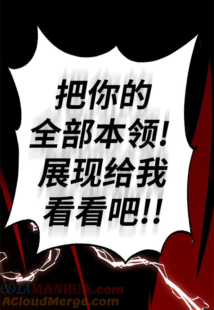 重生最强玩家 - [第141话] 拨开血色的天空（4） - 第25张图