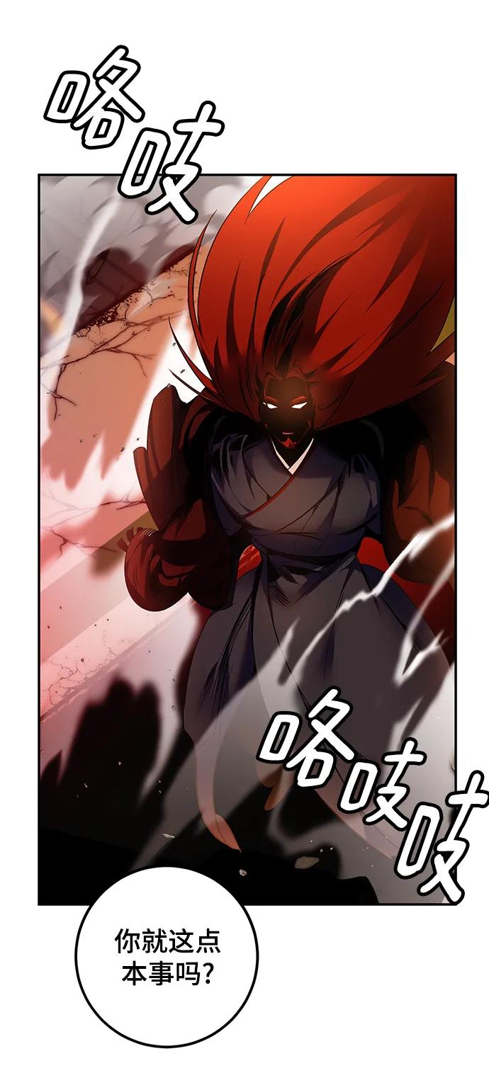 重生最强玩家 - [第141话] 拨开血色的天空（4） - 第17张图