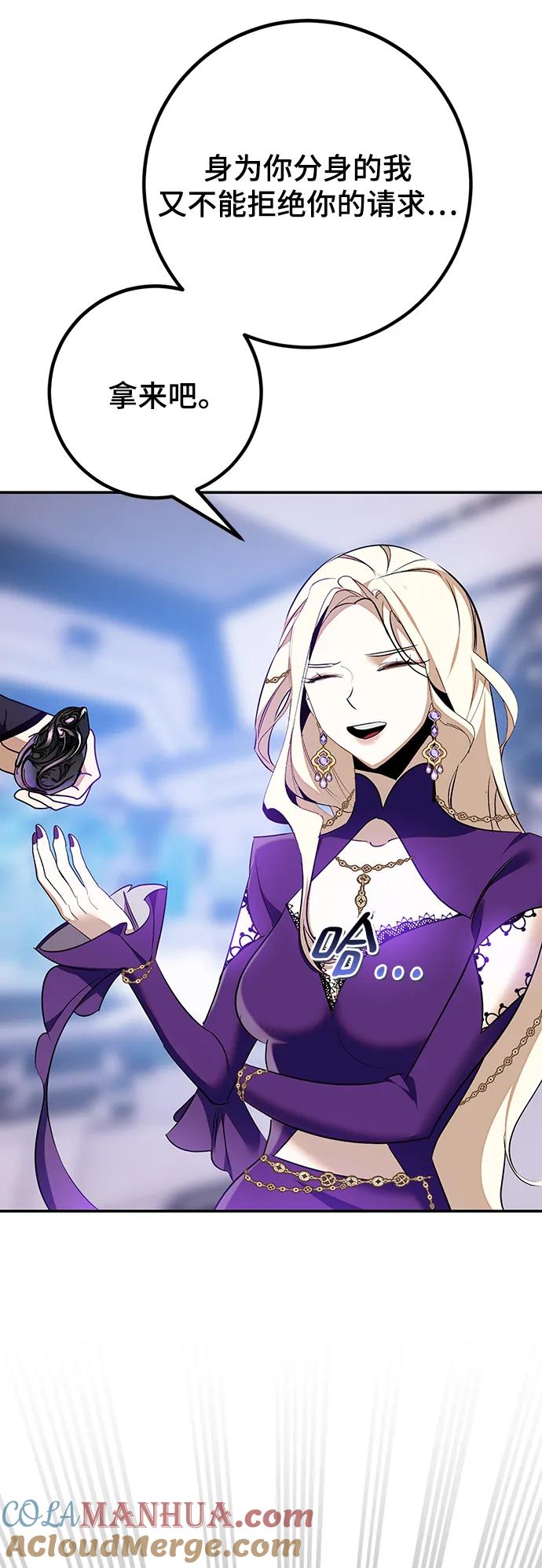 重生最强玩家 - [第141话] 拨开血色的天空（4） - 第76张图