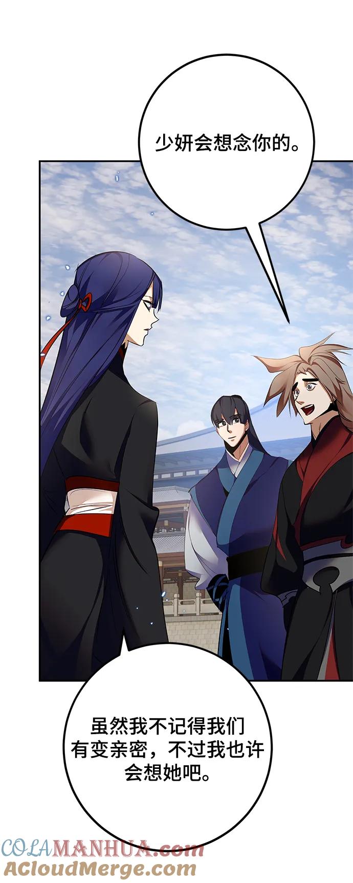 重生最强玩家 - [第141话] 拨开血色的天空（4） - 第61张图