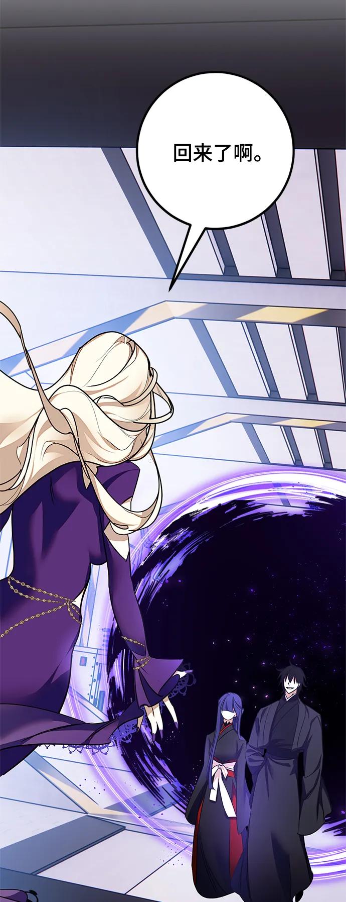 重生最强玩家 - [第141话] 拨开血色的天空（4） - 第65张图