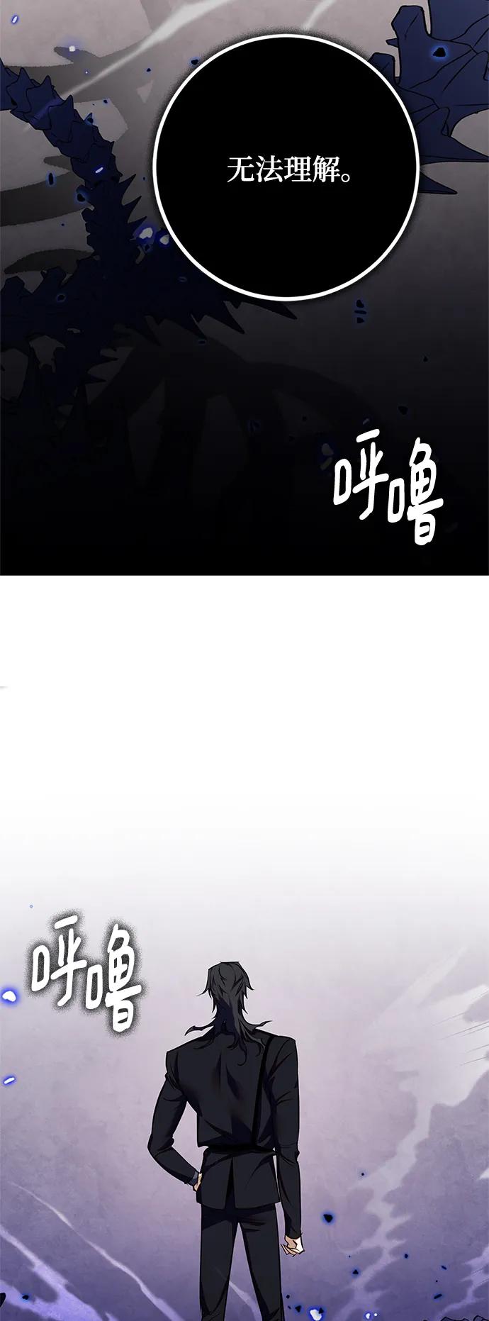 重生最强玩家 - [第141话] 拨开血色的天空（4） - 第56张图