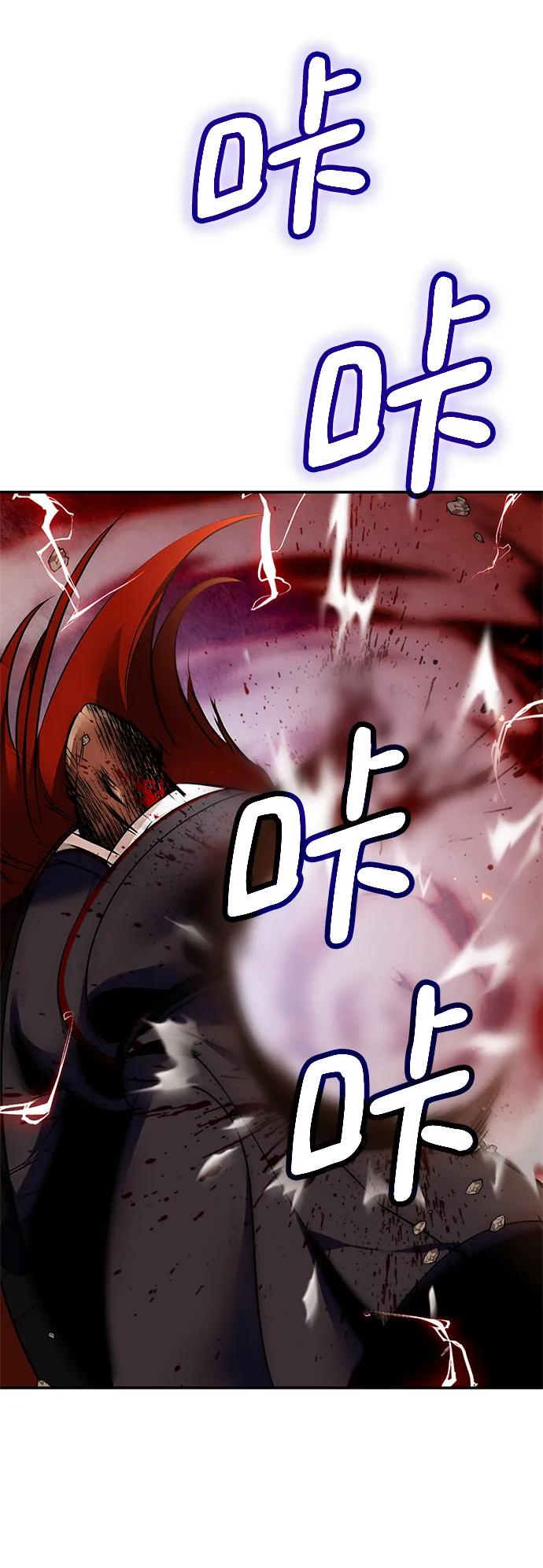 重生最强玩家 - [第141话] 拨开血色的天空（4） - 第35张图