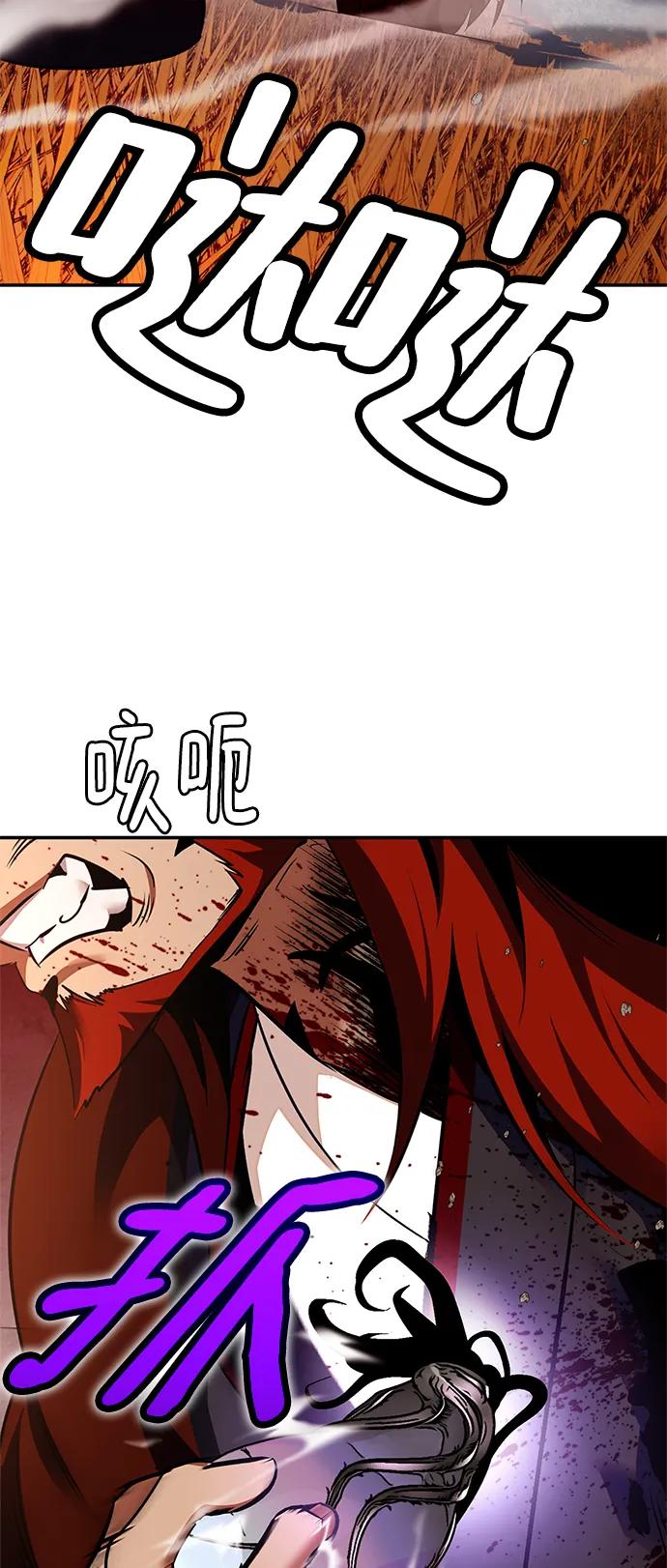 重生最强玩家 - [第141话] 拨开血色的天空（4） - 第44张图