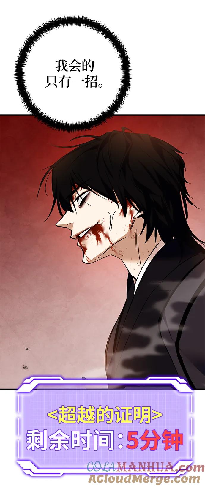 重生最强玩家 - [第141话] 拨开血色的天空（4） - 第22张图