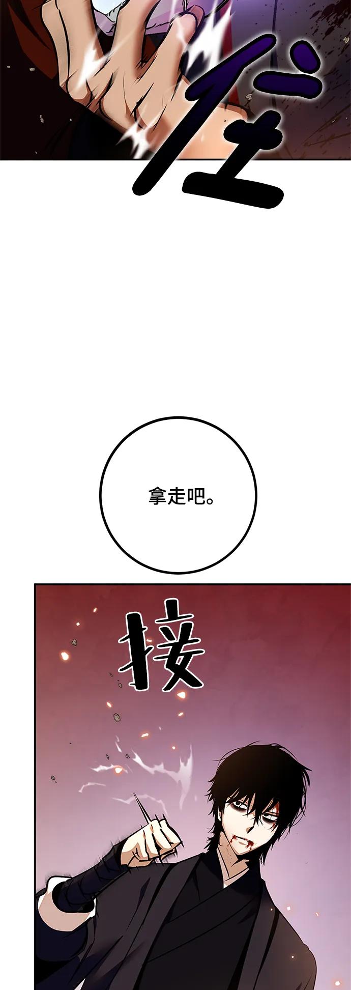 重生最强玩家 - [第141话] 拨开血色的天空（4） - 第45张图