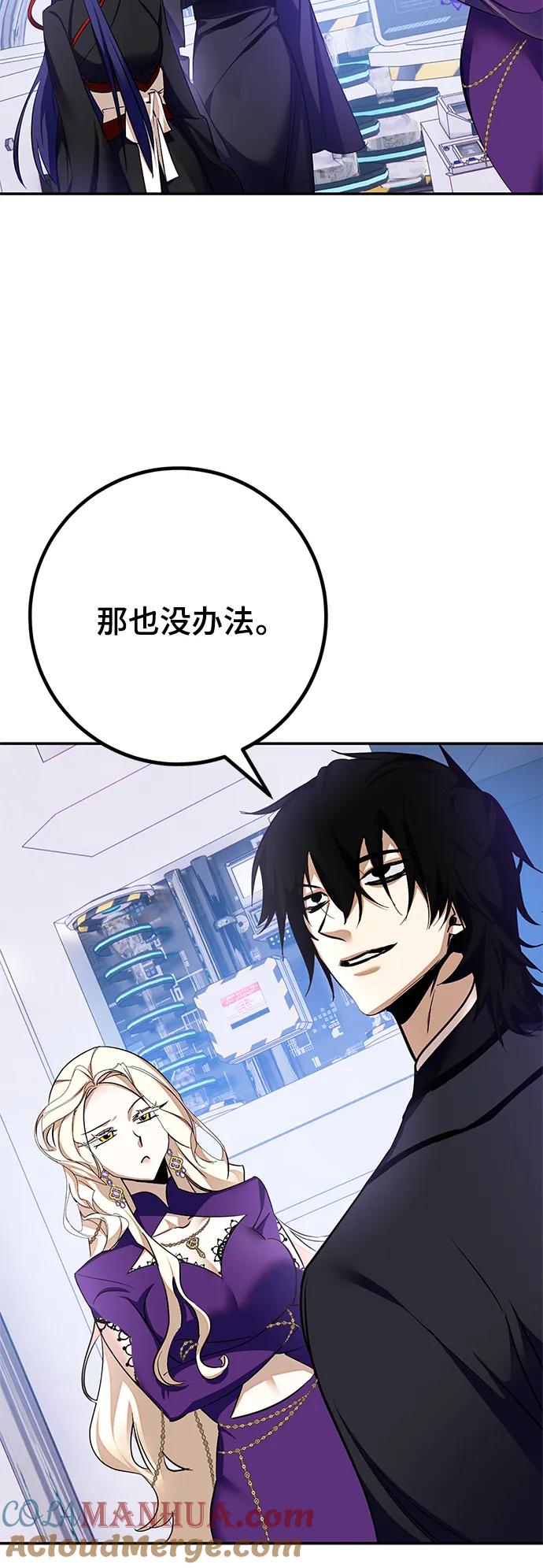 重生最强玩家 - [第141话] 拨开血色的天空（4） - 第67张图