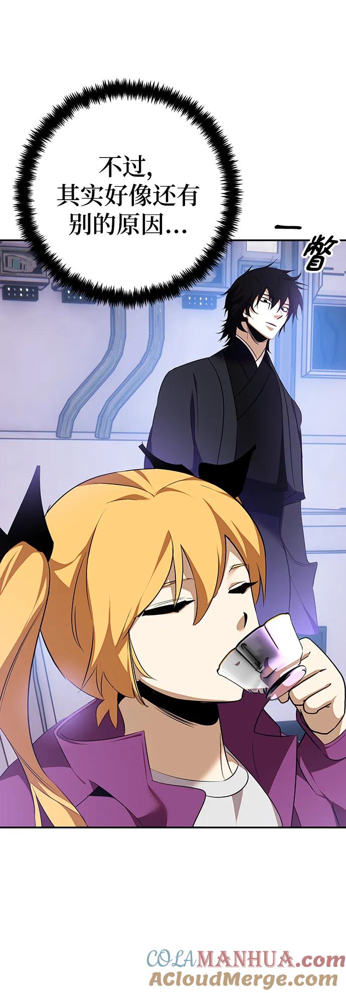 重生最强玩家 - [第141话] 拨开血色的天空（4） - 第73张图