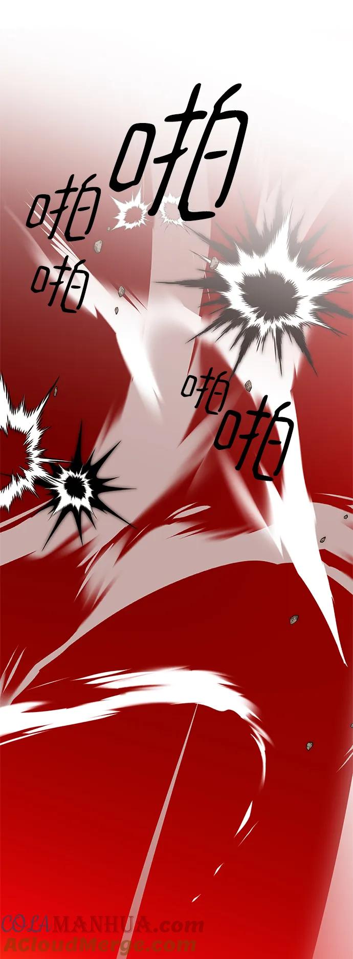 重生最强玩家 - [第141话] 拨开血色的天空（4） - 第19张图