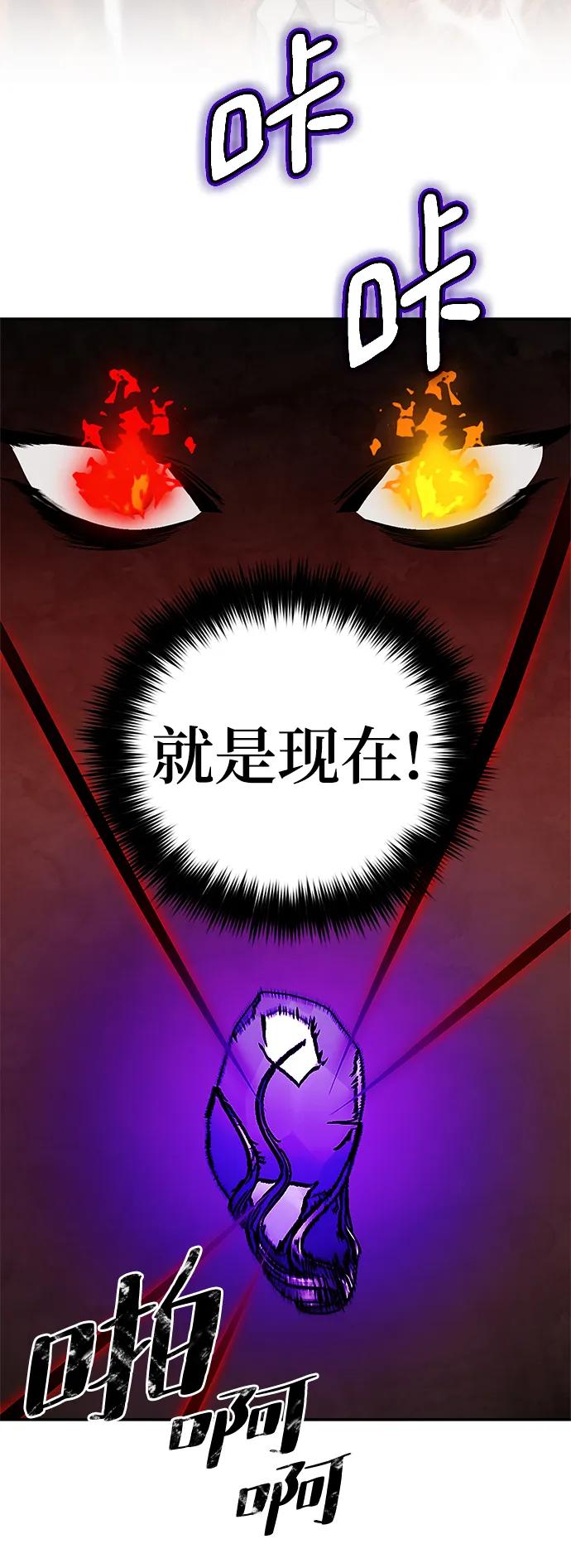 重生最强玩家 - [第141话] 拨开血色的天空（4） - 第30张图